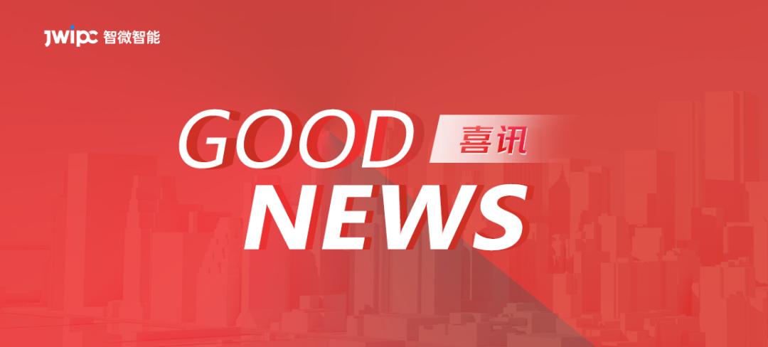 喜讯 | 新城平台智能PLM系统通过“三级等保”测试认证