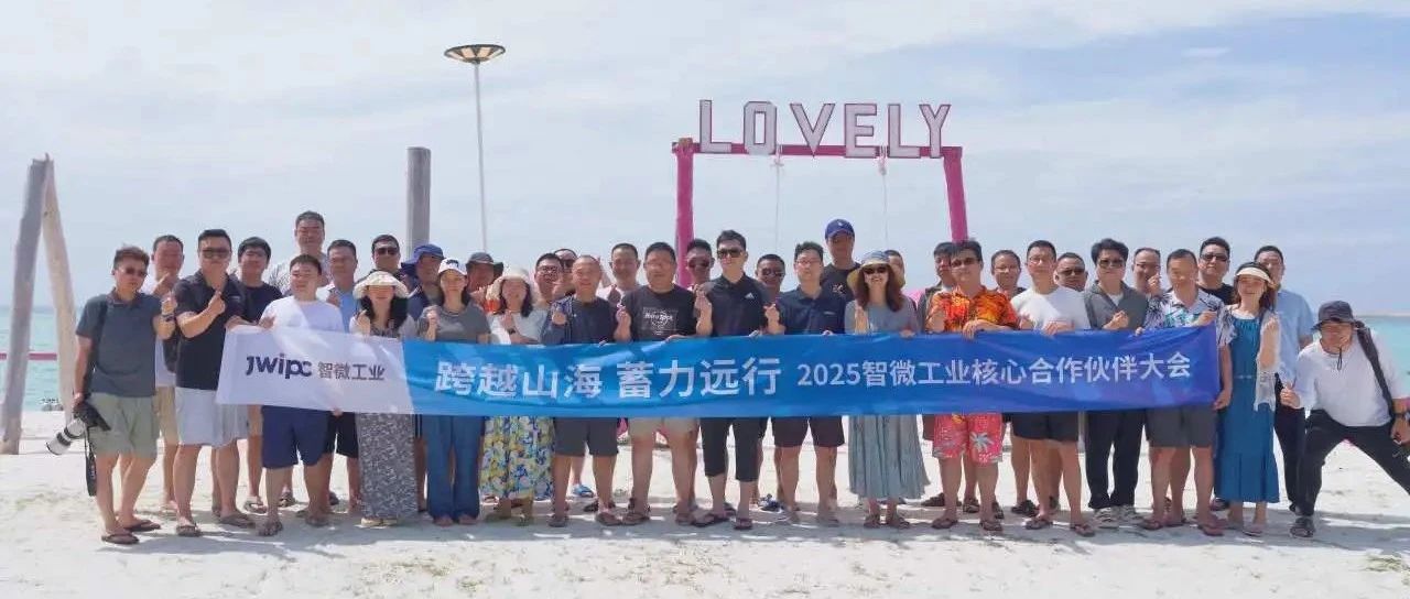 山海为幕，聚力同行 | 新城平台工业 X 沙巴之旅，精彩回顾！