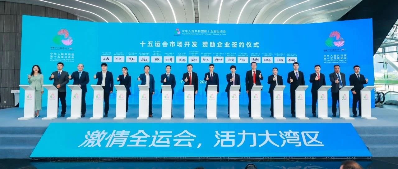 聚焦全运 | 赛场未开，工业先热——新城平台工业如何定义制造速度？