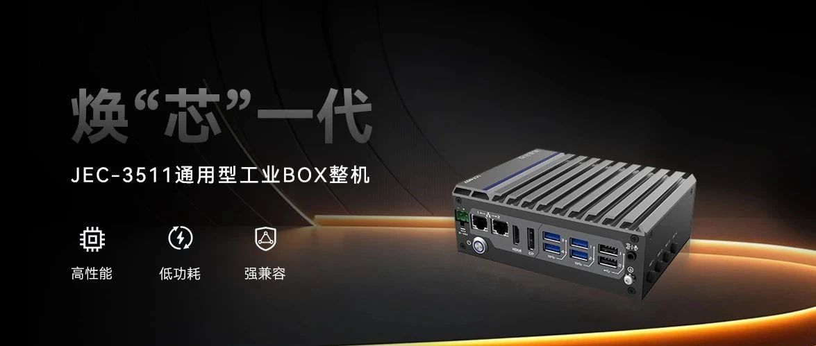 JEC-3511 强势登。缕教ㄎ薹焐叮阅苤毕呱仙